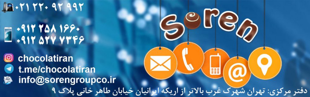 خرید شکلات نوروز