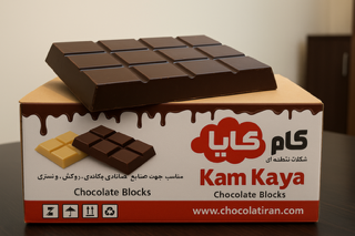 شکلات تخته ای فله از کجا بخریم